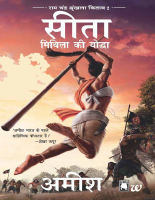 Sita Warior.pdf